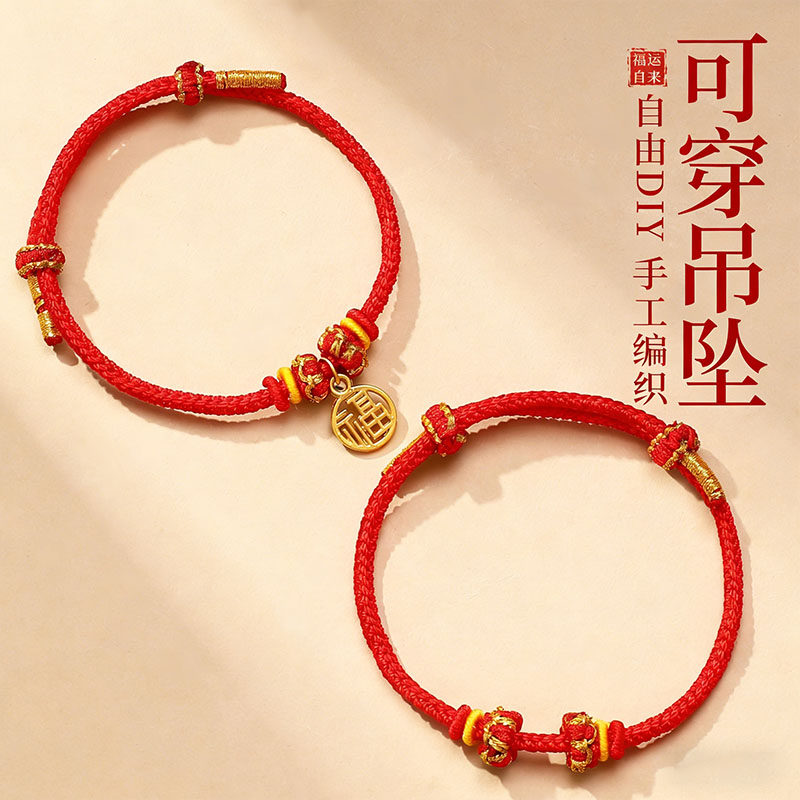 红绳手链可穿吊坠黄金配件小马银饰珠子半成品手工diy编织绳手绳,饰品/流行首饰/时尚饰品新,手链,淘宝优惠券,粉丝福利购,淘宝优惠卷
