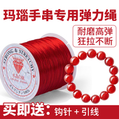 红玛瑙专用手串红绳弹力绳耐磨红色扁丝弹力线水晶线diy手链串珠