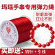 红玛瑙专用手串红绳弹力绳耐磨红色扁丝弹力线水晶线diy手链串珠
