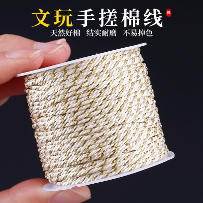 皎月白加金手搓棉线藏式手绳