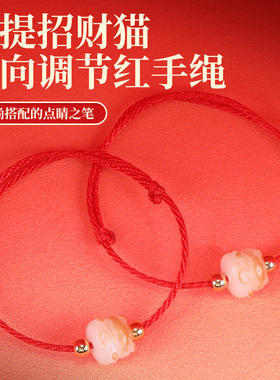 红绳手链初中生幸运红色编织绳2025新款招财猫转运保平安菩提手绳