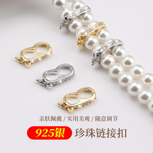 925银项链调节神器缩短调节配件