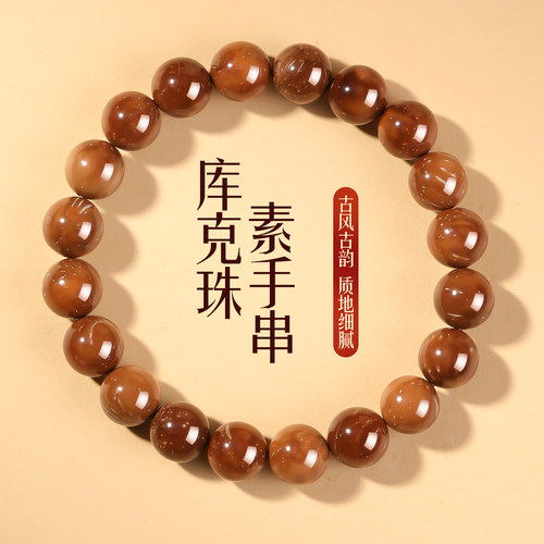 库克手串单圈精品木质文玩手链