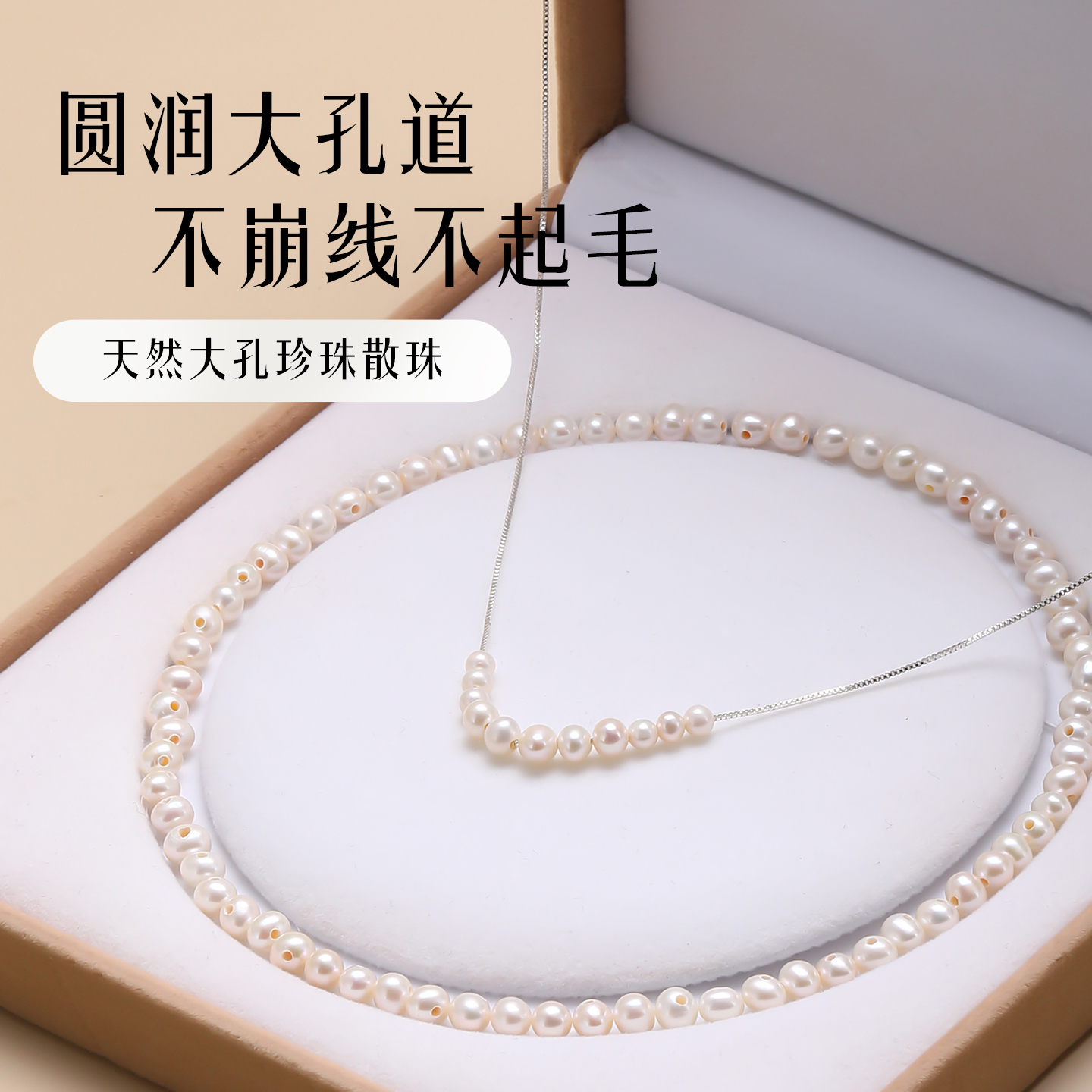 珍珠diy材料手工项链手链配饰