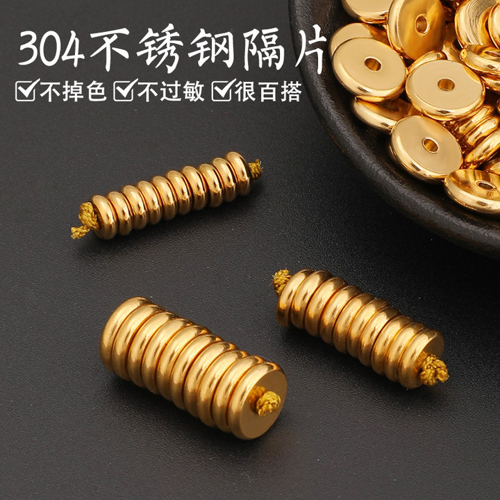金色钛钢文玩隔片不褪色diy隔珠