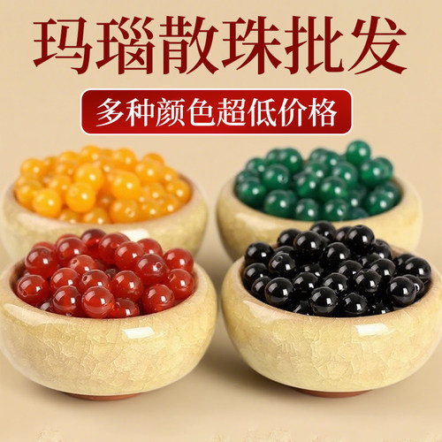 正品红绿白玛瑙散珠diy饰品配珠