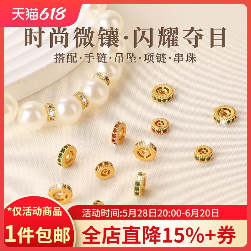 镀沙金配件隔珠手串隔片镶钻垫片水晶手链配饰diy串珠散珠子配珠