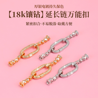 镀18K金珍珠项链扣diy吊坠连接扣