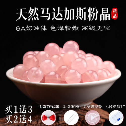 天然马达加斯粉晶散珠diy配件