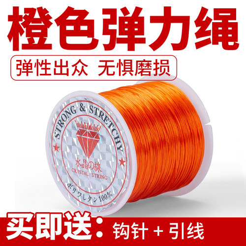 高端耐磨手串弹力绳橙色串珠线绳