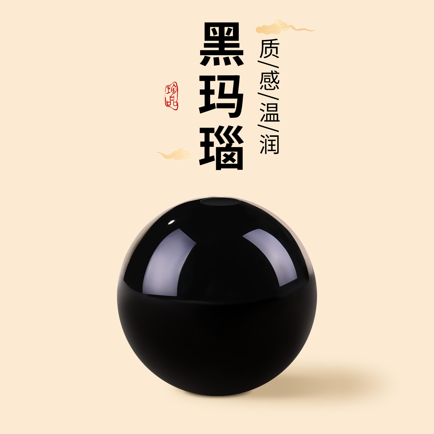 正品黑色玛瑙散珠diy饰品配珠