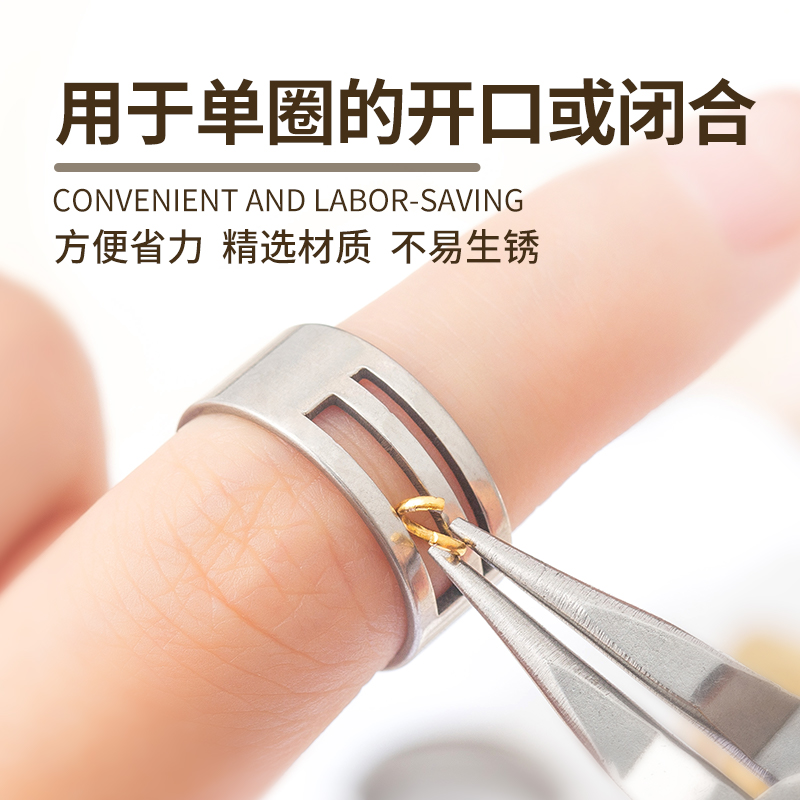 可调开合戒指秒调节diy手工神器