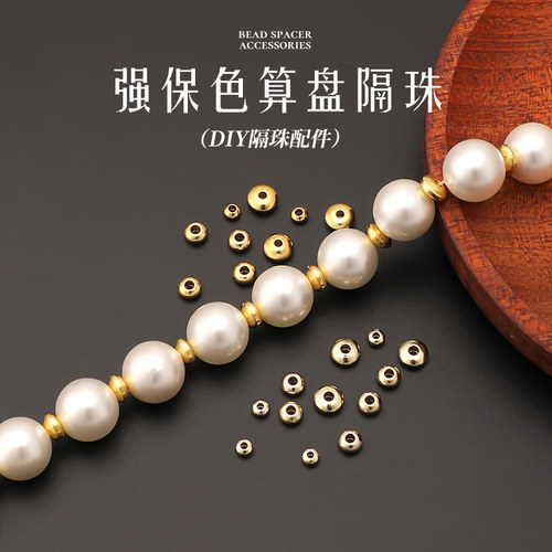14k/18k包金算盘隔珠diy手工配件