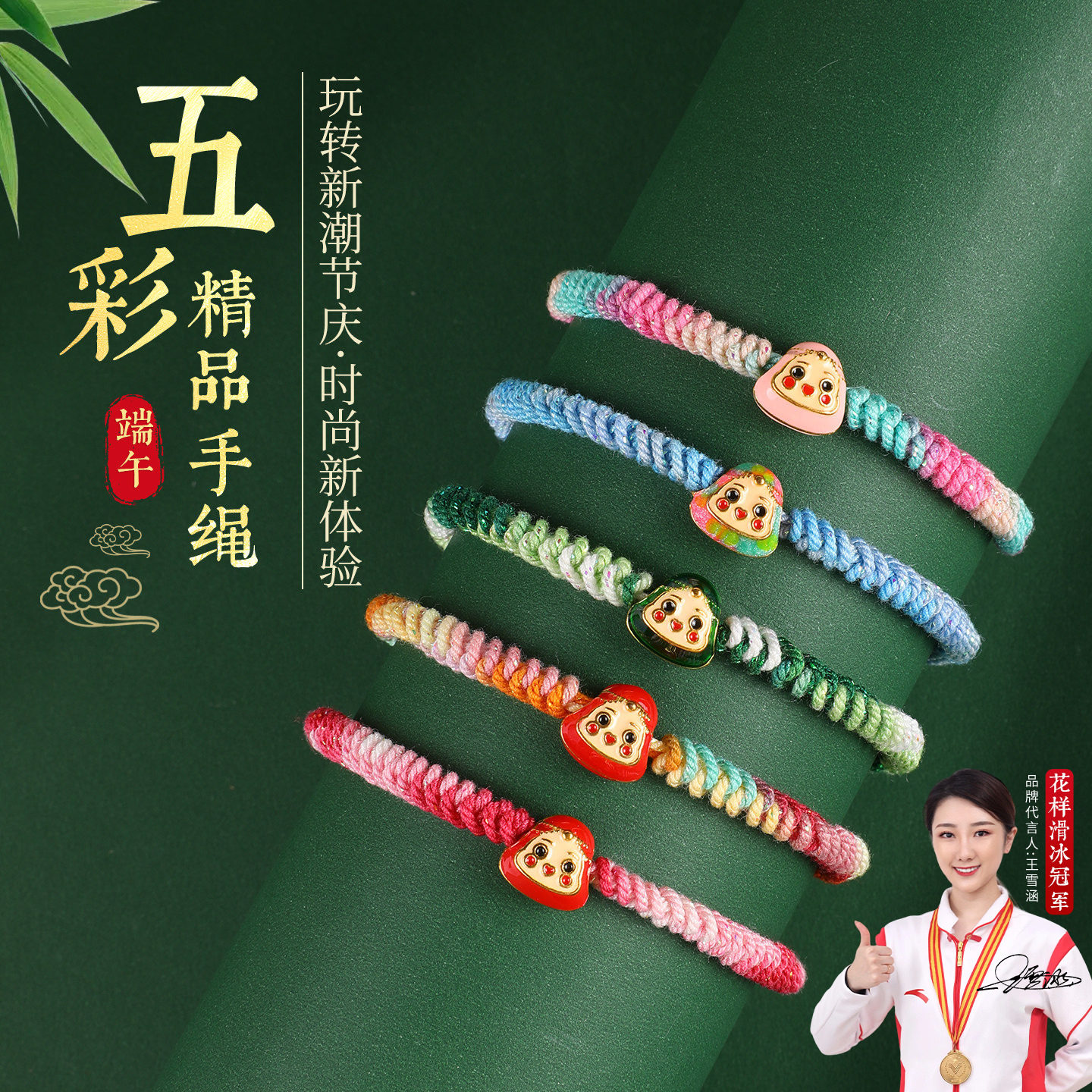 端午节五彩绳手绳儿童婴儿宝宝学生手工编织幻彩线小粽子手链成品