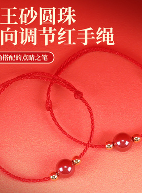 小红绳手链幸运红色编织绳2025年新款招财转运保平安帝王砂手绳女
