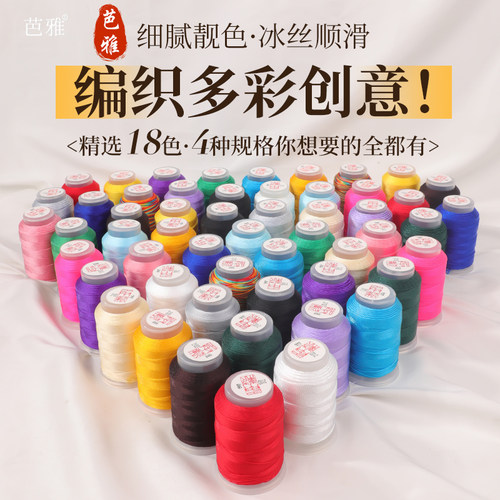三六九十二股线手工编织线绳专用