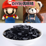 钩织玩偶眼睛配件平底椭圆形小眼睛珠子diy手工动物娃娃鼻子材料
