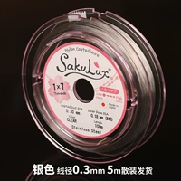 Серебряный, 0.3mm, 5м, 1м