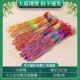 [Хит продаж] Маленькие разноцветные веревочки ручной вязки, 50 штук.