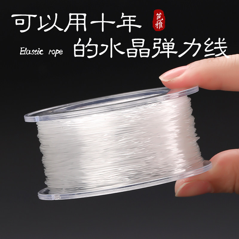 手串线弹力线耐磨水晶透明牛筋串手链弹力绳高端佛珠串珠文玩珠串