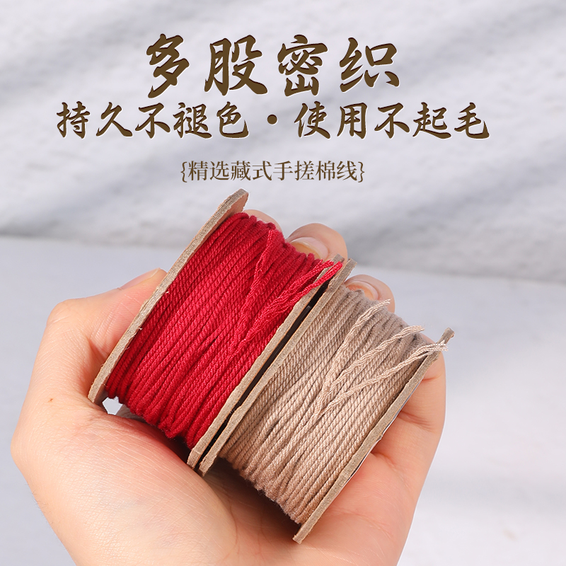 手搓棉线菩提手串红绳手链编绳线