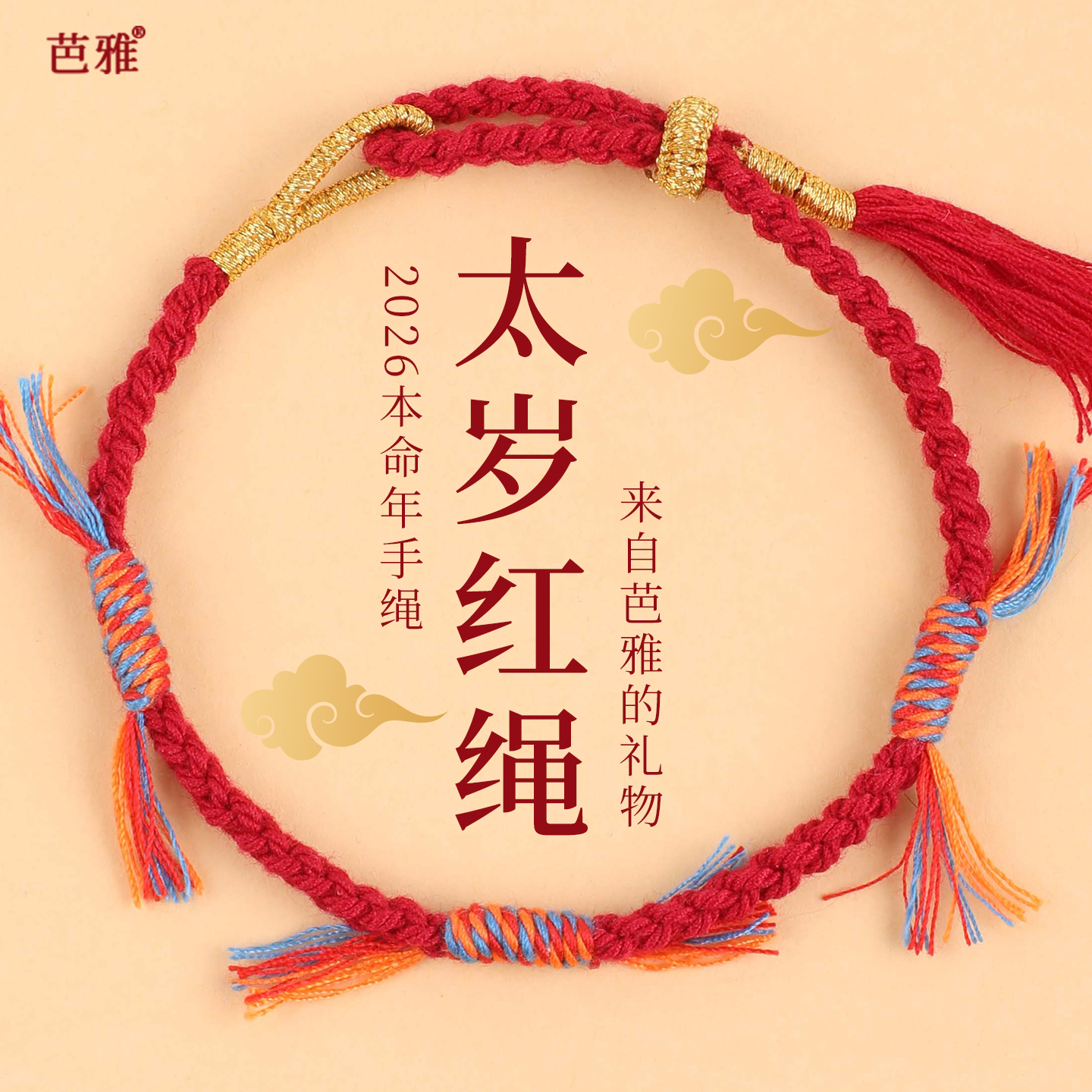 红绳好运手链超藏式本命年手绳