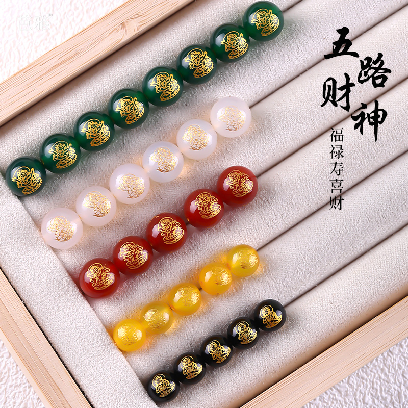 天然玛瑙五路财神散珠子转运配件