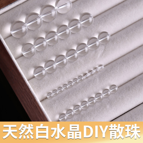 天然全净体白水晶珠隔珠饰品配件