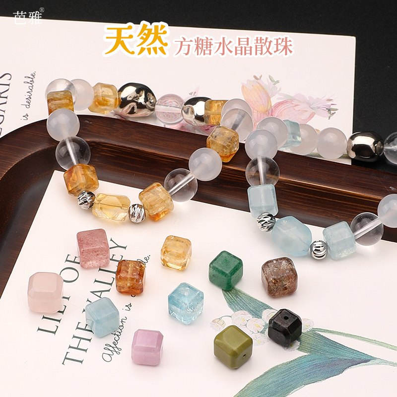 天然方糖水晶散珠切面手串配件