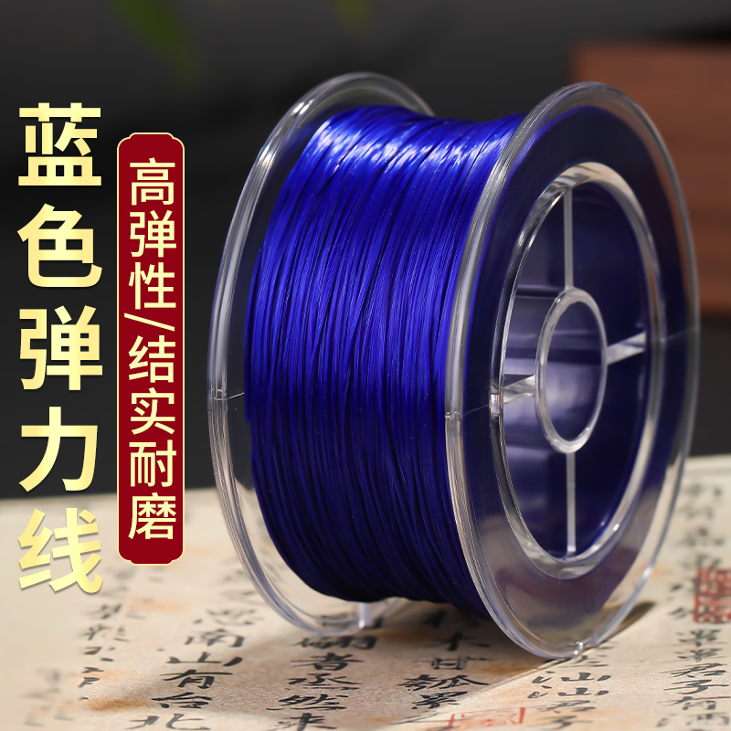 蓝色弹力线耐磨穿珠子专用松紧绳