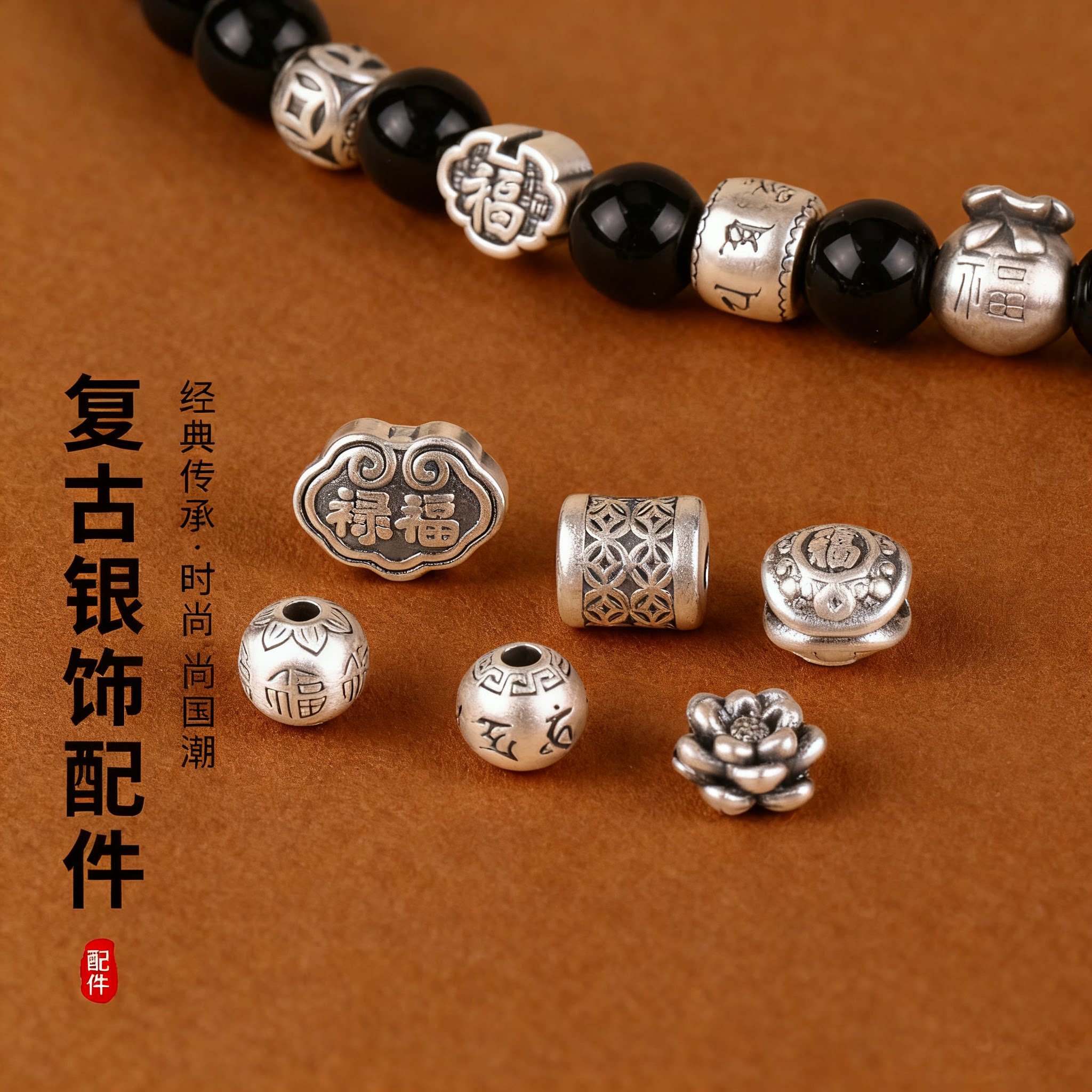 银饰配件隔珠925纯银饰品复古银做旧六字真言串珠diy手串手链散珠