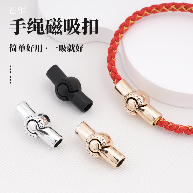龙鳞绳皮绳手绳强力磁吸扣头尾扣