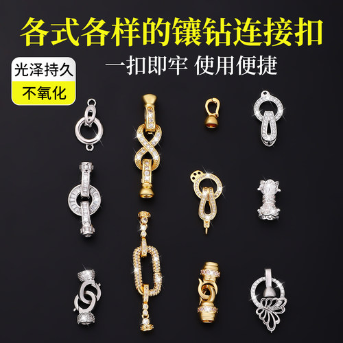 保色18K包金镶钻连接扣头diy配件