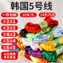 彩绳手编DIY手绳中国结线绳5号线编织绳手工编绳材料红绳手链绳子