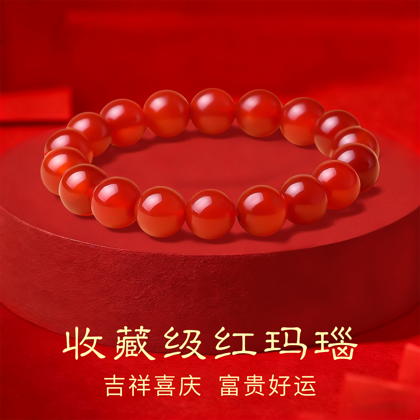 收藏级红玛瑙手串女转运珠玉髓佛珠本命年红色玛瑙水晶正品男手链
