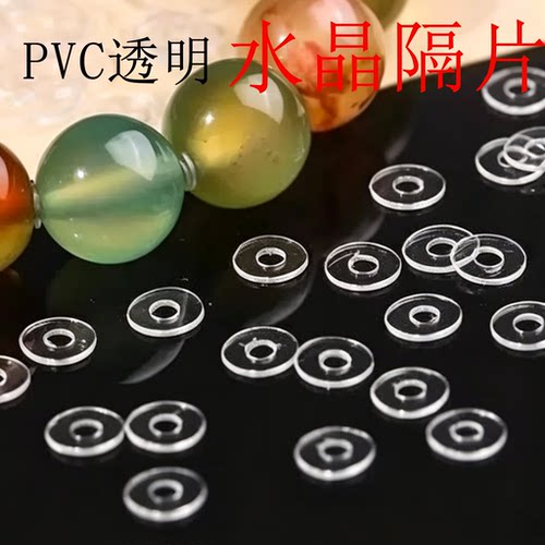 水晶手串隔片垫片文玩珠子配件