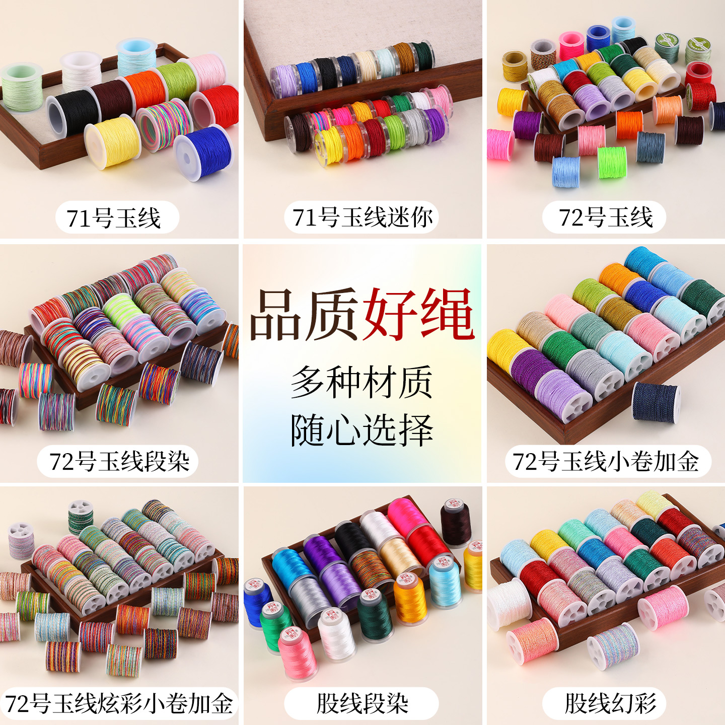 七彩股线手工diy编织绳结实耐磨