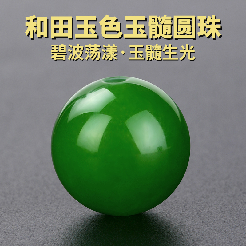 和田睛水绿玉髓散珠手工串珠手链