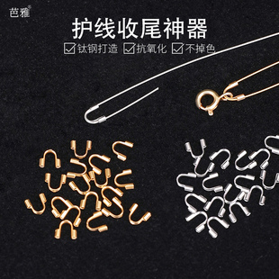 钛钢U型扣手串护线夹扣手工diy珍珠手链项链u形马蹄收尾扣头配件