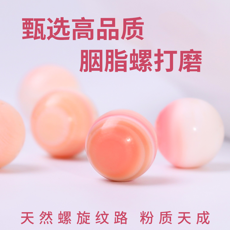 天然女王贝散珠胭脂螺配件珠子