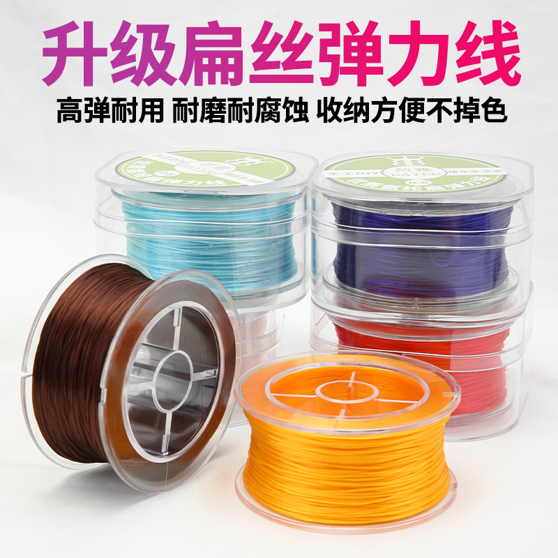升级扁丝弹力线透明水晶弹力绳子