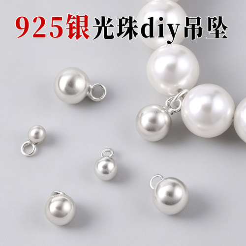 S925银光珠吊坠diy手链项链挂件