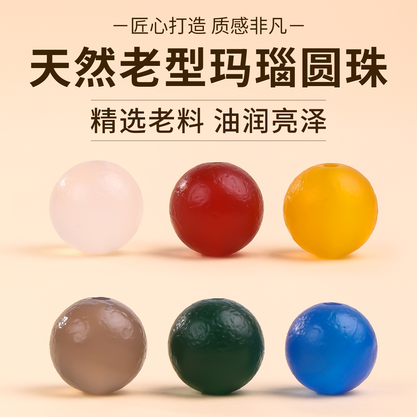 天然玛瑙珠圆珠散珠diy手链串珠