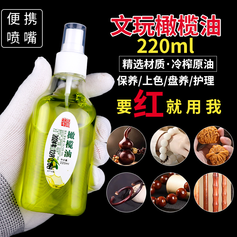 文玩手串核桃金刚盘玩防裂橄榄油