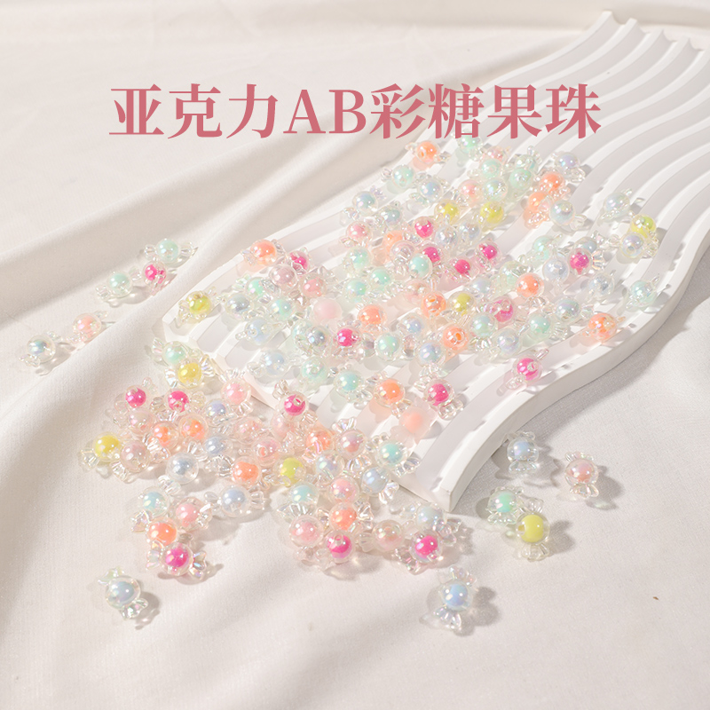 亚克力珠子彩色散珠串珠diy配件