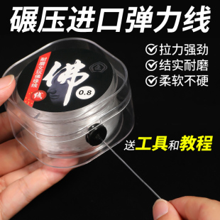 手串绳弹力线耐磨透明水晶鱼线文玩线绳穿珠子 手链绳牛筋串珠线