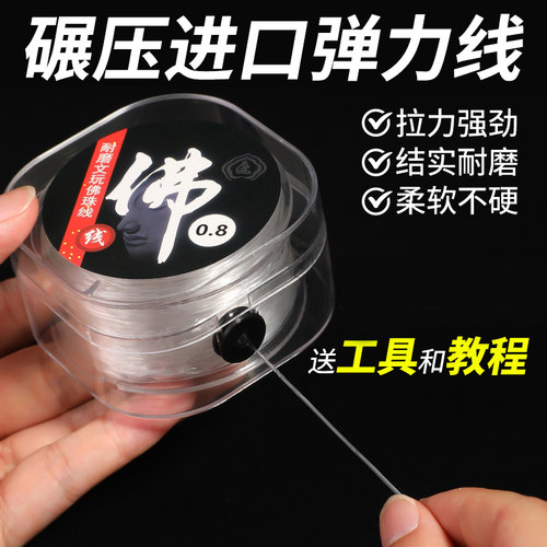 透明水晶手串弹力线高端牛筋串珠