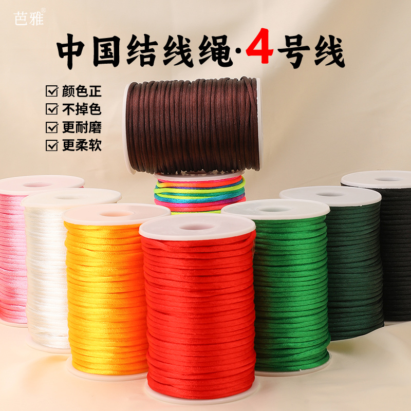 4号线中国结线绳密织耐磨文玩线