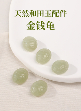 富甲天下龟壳天然和田玉小配件
