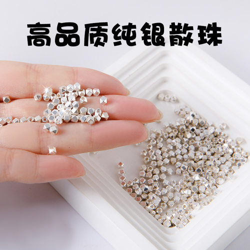 碎银子散珠925纯银珠子diy材料